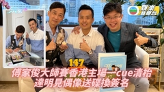 傅家俊一Cue清袋月尾出戰英國 沈慧林祝賀力推培養少年球手