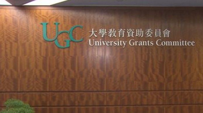 大學教育資助委員會
