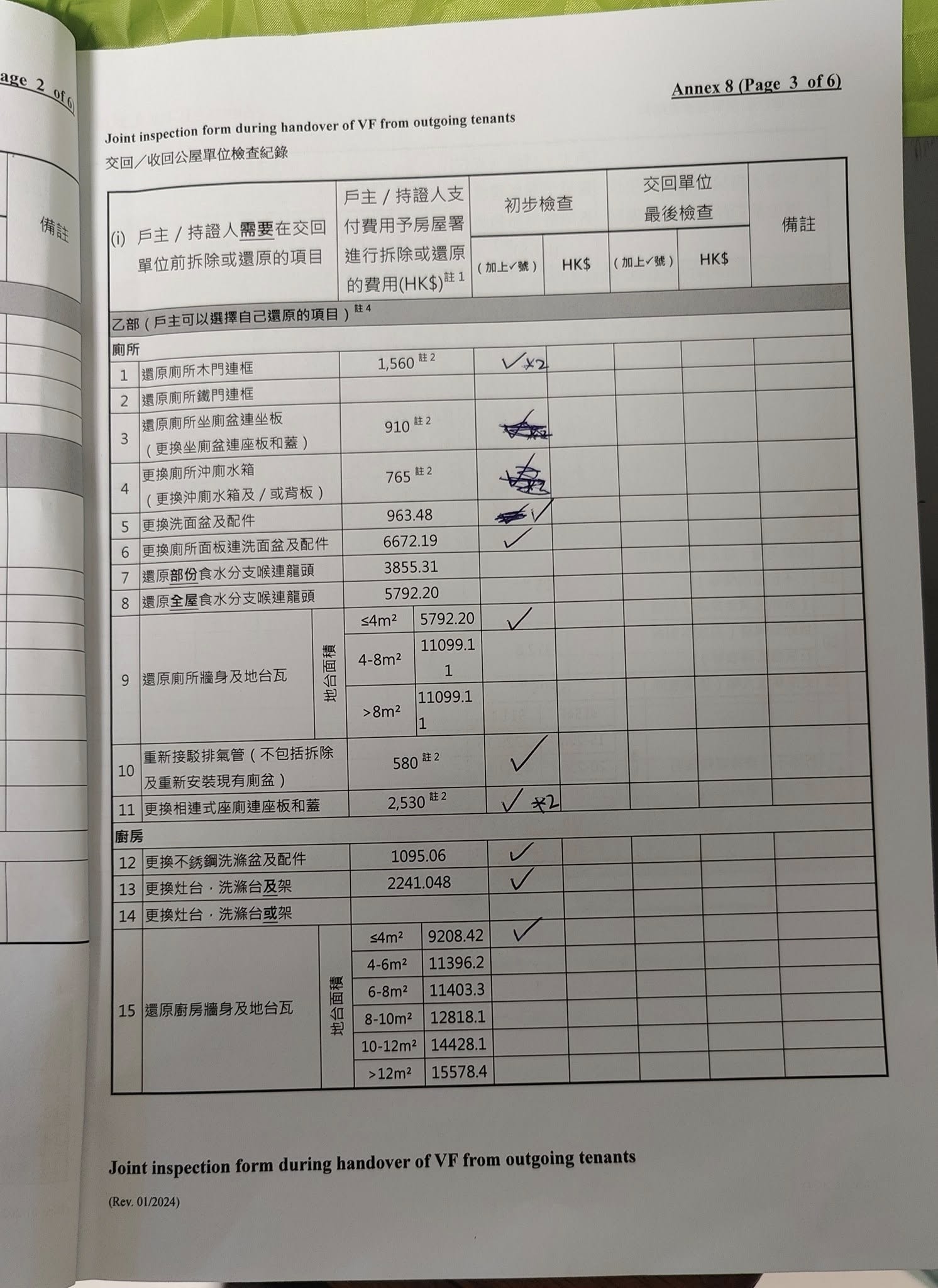 May be an image of floor plan, diary, book and text