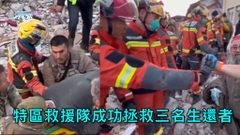 有片｜特區救援隊成功拯救三名生還者