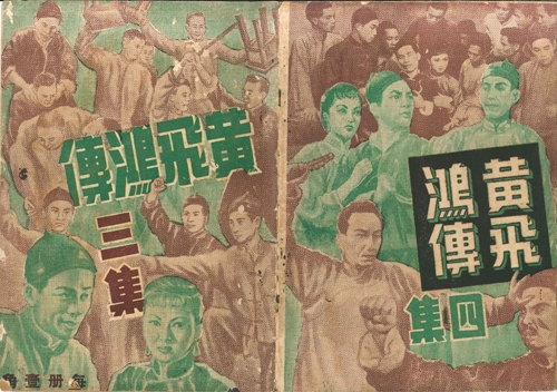  香港書展2023