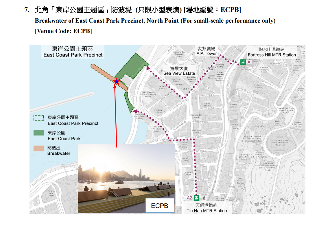 海濱事務委員會網站