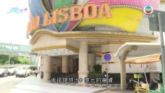 澳門現新一波疫情市場憂進一步打擊博彩業 分析料行業風光不再