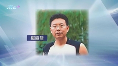 廉署通緝一名科大前兼任副教授疑串謀詐騙及欺詐 涉款約400萬