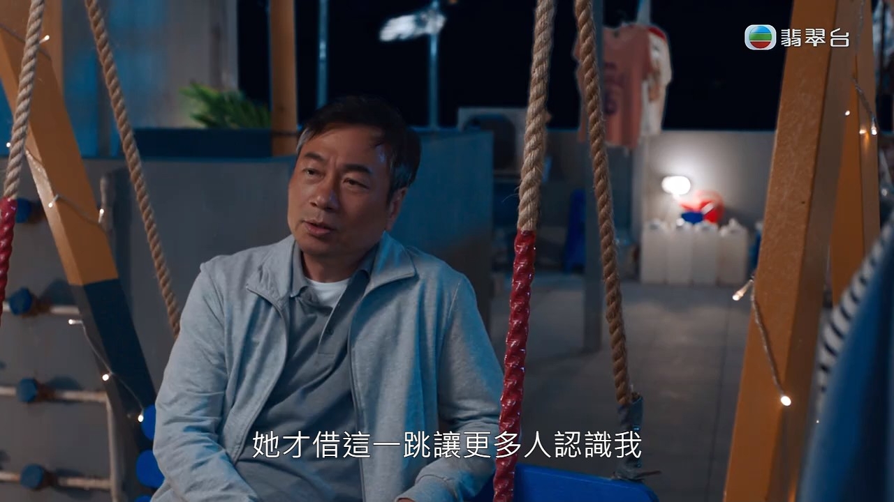 十一向大家坦白輕功真相，原來識輕功嘅唔係佢，而係繆妙。