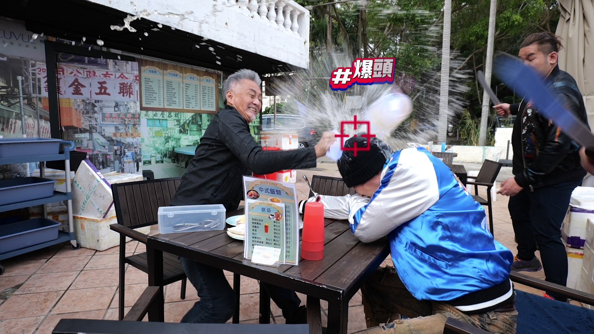 爆樽連環睇2