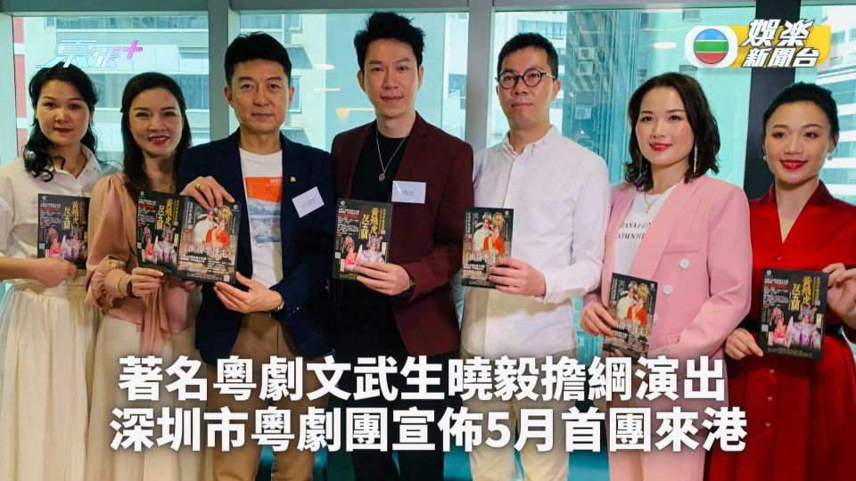著名粵劇文武生曉毅擔綱演出 深圳市粵劇團宣佈5月首團來港