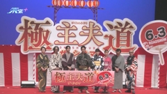 (國語)玉木宏川口春奈心情興奮 與新戲拍檔穿浴衣宣傳
