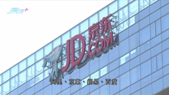 據報美國將京東網易等列首批接受財務審計中國概念股