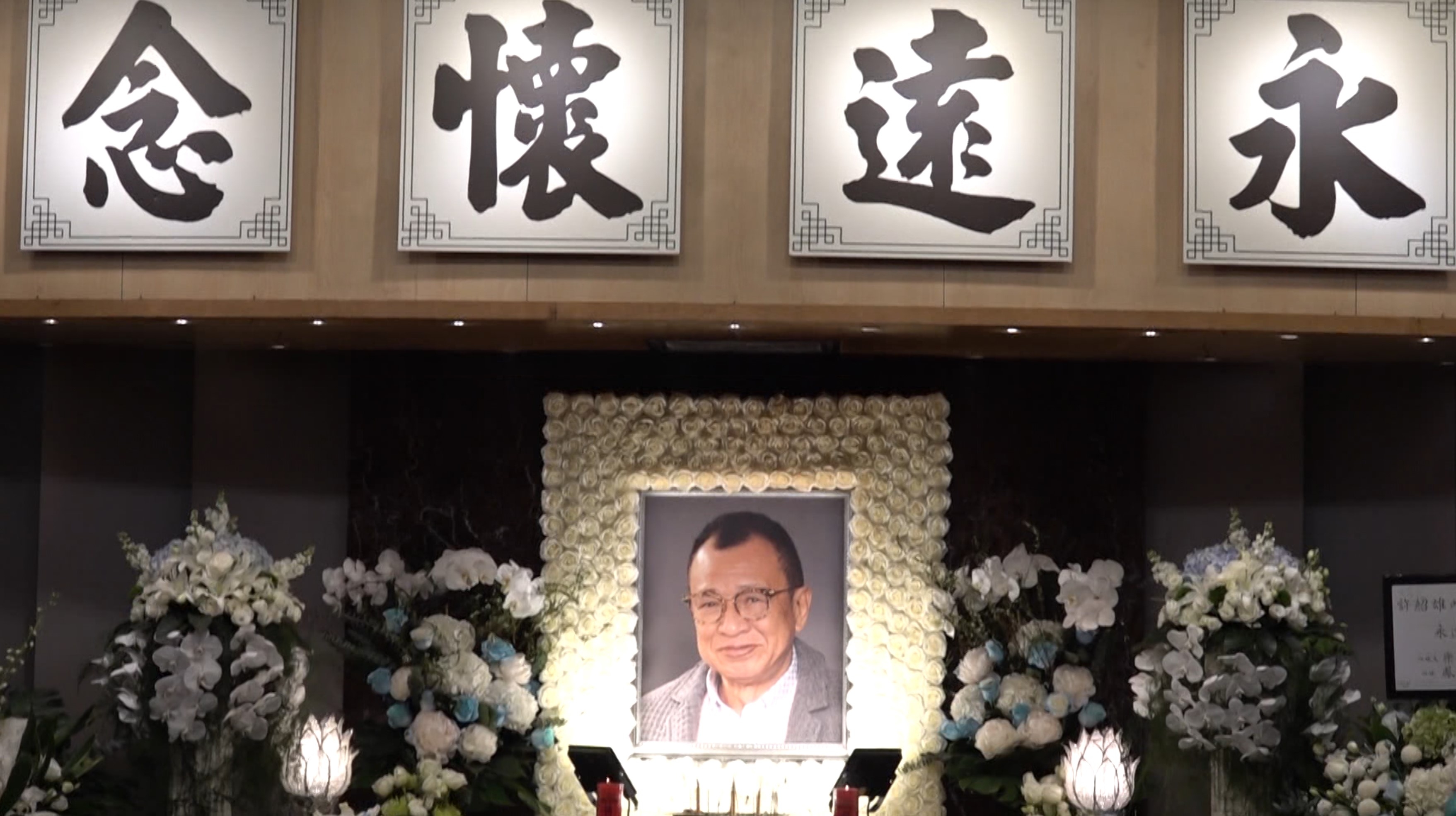 東張西望｜許紹雄Benz哥設靈舉殯　圈中人士齊現身送別