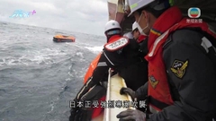 香港註冊貨船日本海域翻沉 中國總領館確認最少一死七人心肺停止