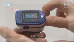 消委會稱涉血氧儀投訴增加 促政府立法規管質素