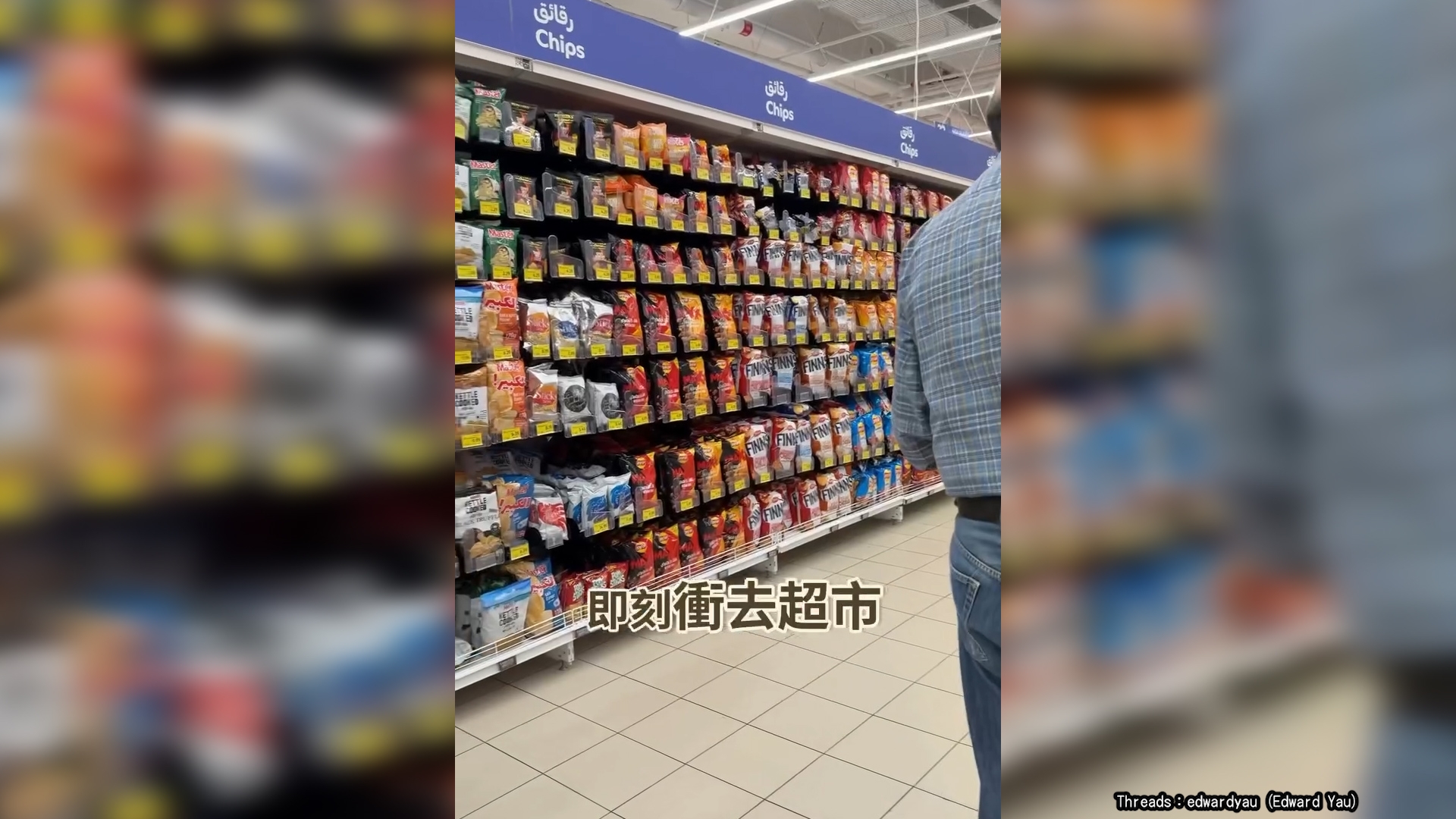 伊朗局勢｜港人直擊杜拜導彈夜超市「0人搶購」　震驚網民：神級冷靜