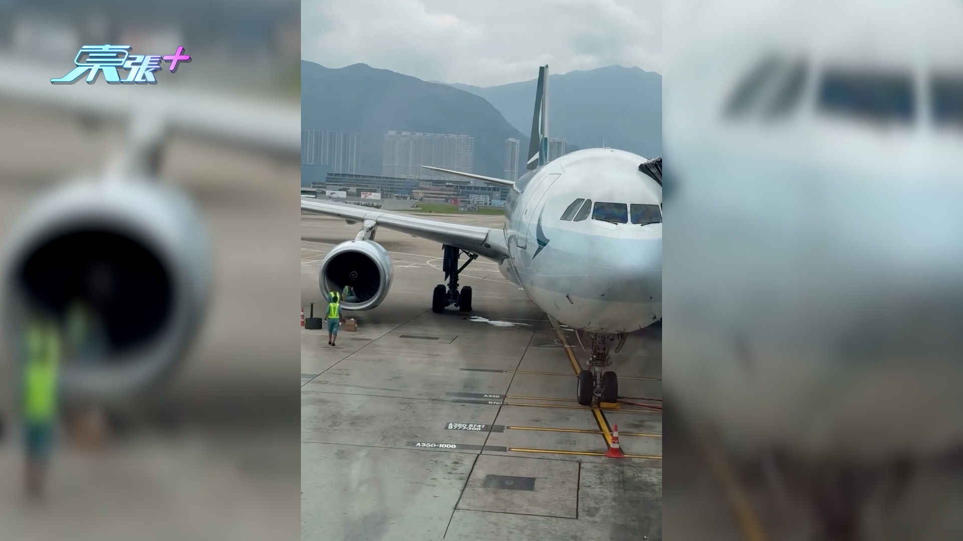 網傳機場員工停機坪引擎旁躺臥　片段曝光引大眾質疑及安全關注 （Threads＠toto_tongpuiyee）
