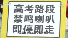 全國高考今日展開 今年有1291萬人報考創新高
