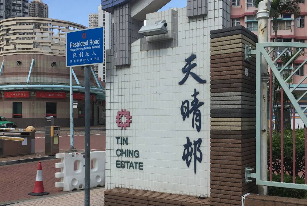 珍惜生命｜天水圍天晴邨16歲男生墮樓亡
