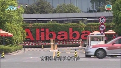 杭州市政府與阿里巴巴加強戰略合作
