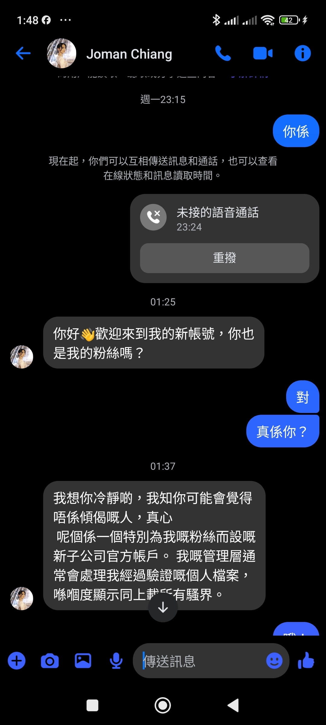 東張西望報料｜《正義女神》首播惹騙徒出現！扮「靚女蔣祖曼」氹觀眾入局