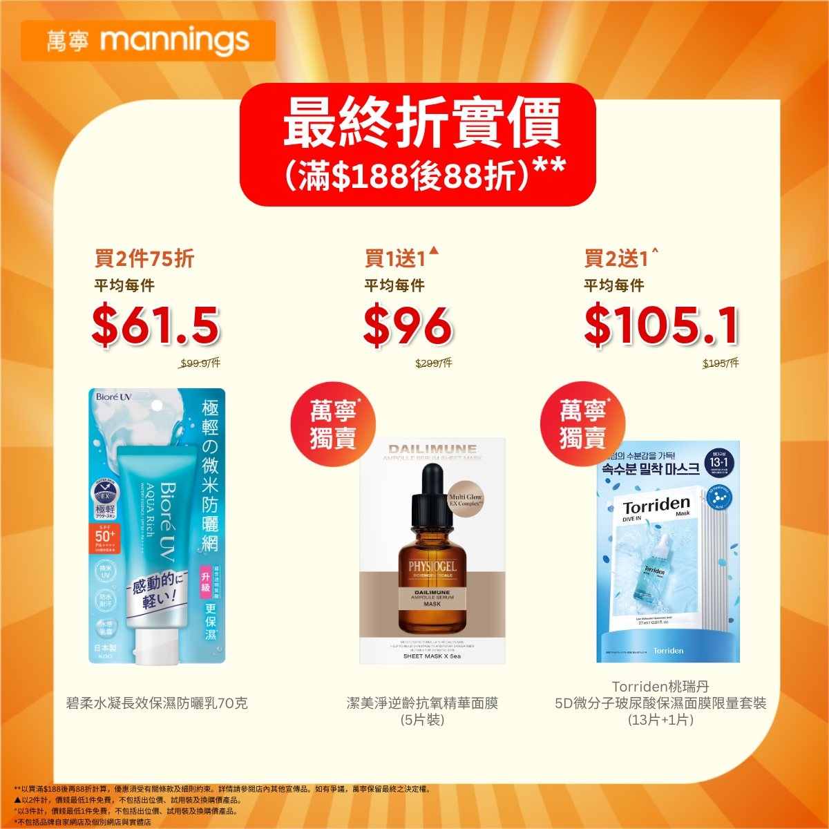 May be an image of hair product and text