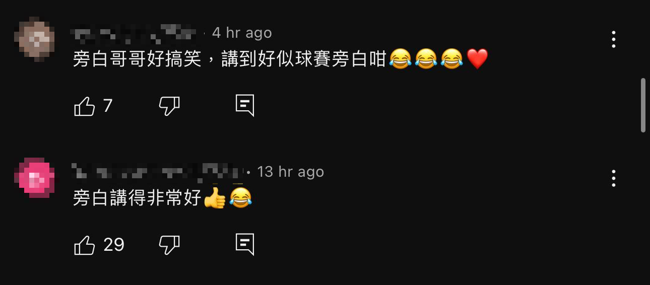 東張西望｜區永權啜核旁白獲網民大讚