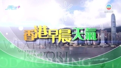 11月3日 即時天氣