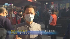 [現場]解簽人：當局應多聆聽各界意見穩步前進 助香港繁榮穩定