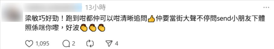 《東張》主持梁敏巧Maggie捨身追擊獸父　獲全港力讚　賺盡全港市民掌聲