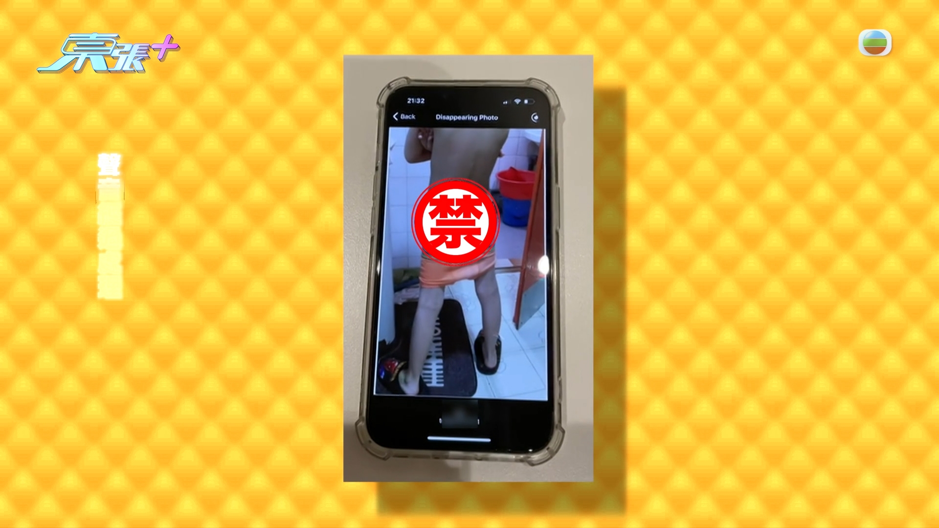 東張獨家踢爆｜獸父交友App「邀人性侵」14歲仔　東張最先曝光內情