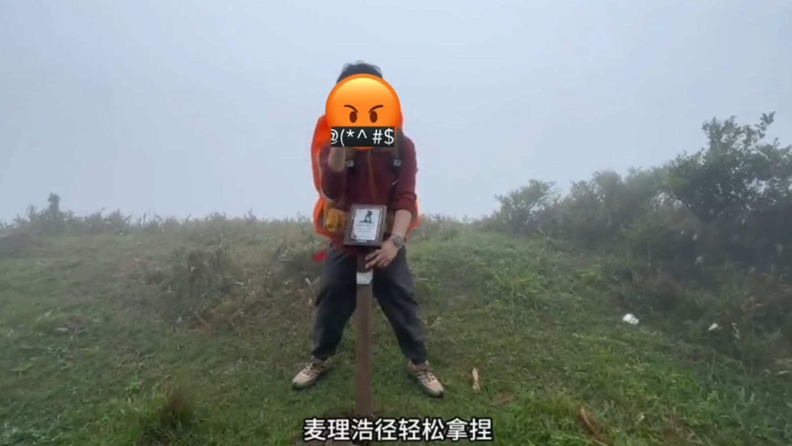 麥理浩徑標距柱遭內地男擅自拔走再插回