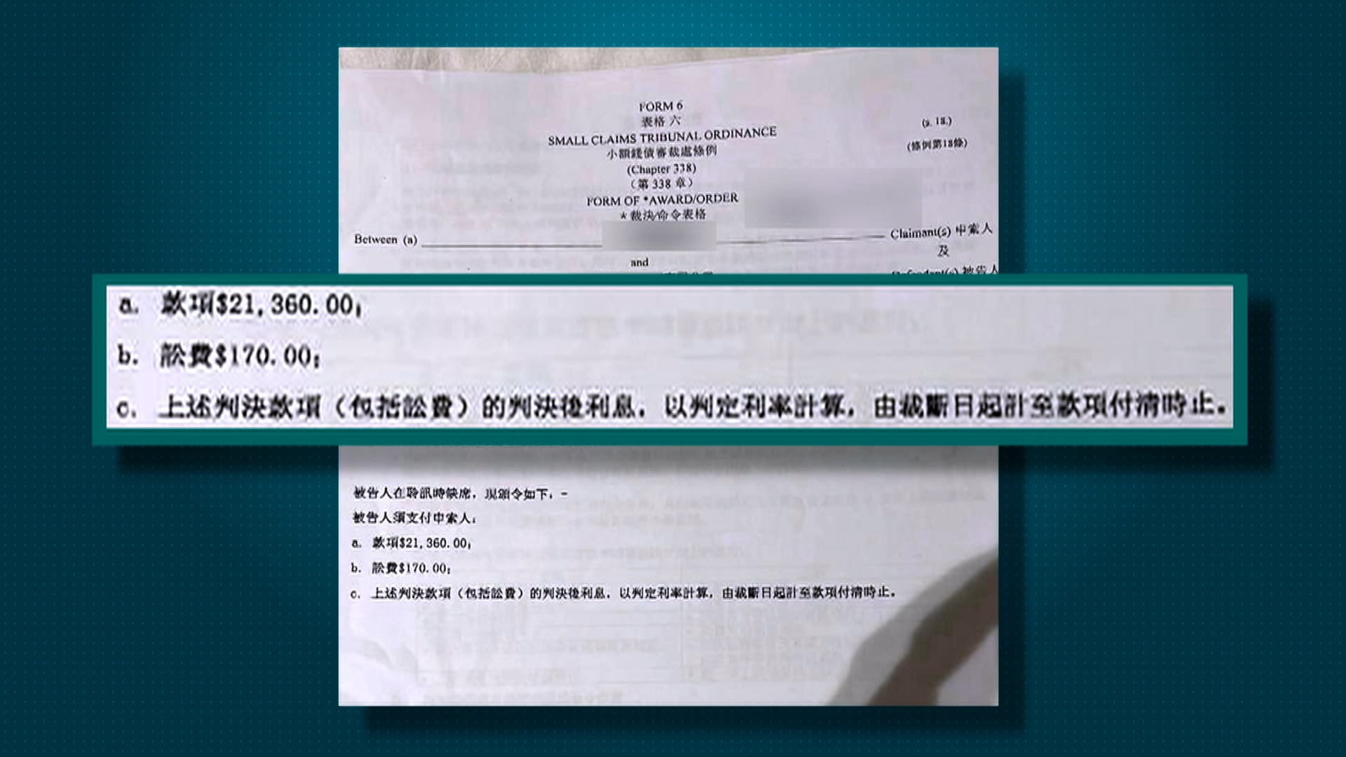對於有個案經法庭仲裁獲勝訴，林生表示目前沒有收到消息，並指相關仲裁可能是牽涉以往和其他夥伴做的生意。