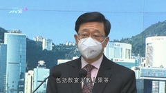 政府將進一步放寬飲宴人數上限等措施 特首稱需有序開放