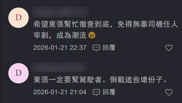 《東張》獨家報道事件後，不少觀眾及市民都在《東張+》網站及《東張+》Youtube留言