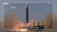 北韓向東部海域發射洲際彈道導彈 美韓進行聯合軍演回應
