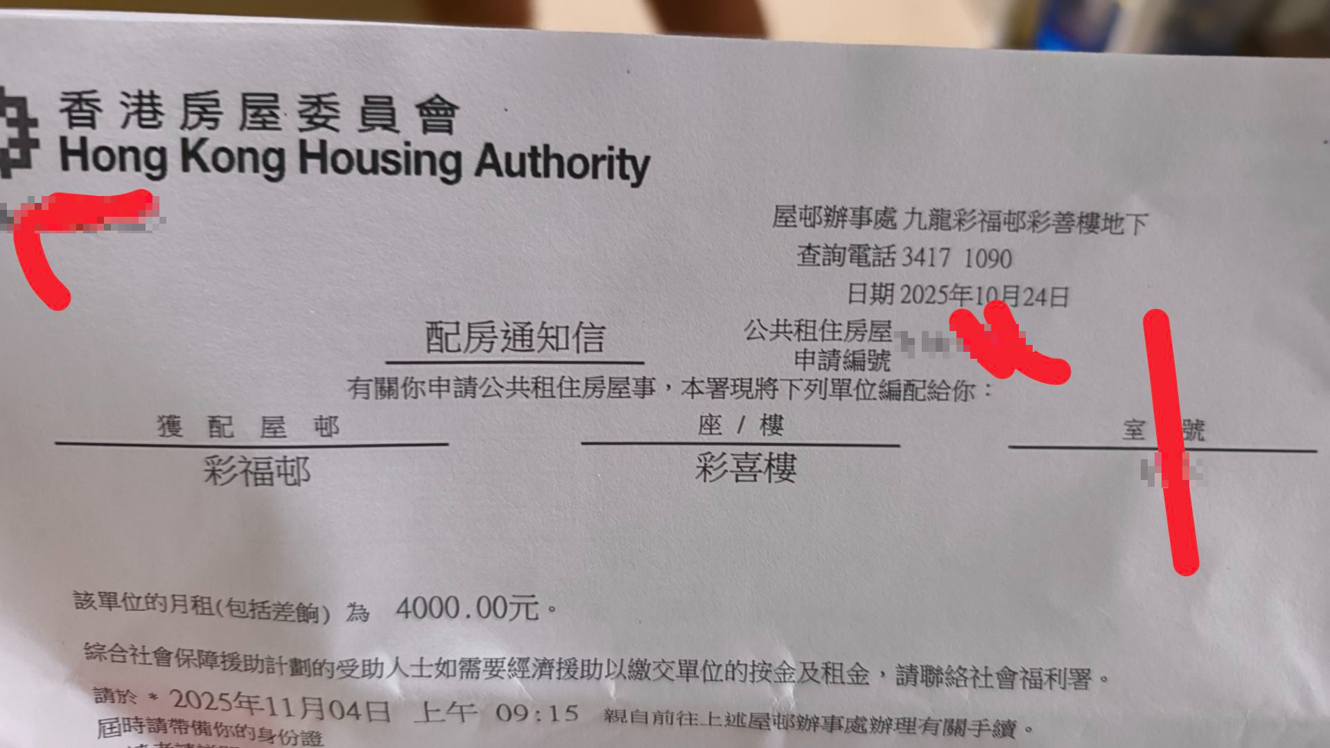 有港女輪候公屋，收到三派結果，獲批牛頭角彩福邨彩喜樓，因與母親「同邨同棟」，形容是「超級特大獎」。（Facebook圖片／公屋討論區 - 香港facebook群組／Ha Lee）