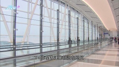 淨空高度28米機場「天際走廊」啟用 機管局料可滿足客運需求