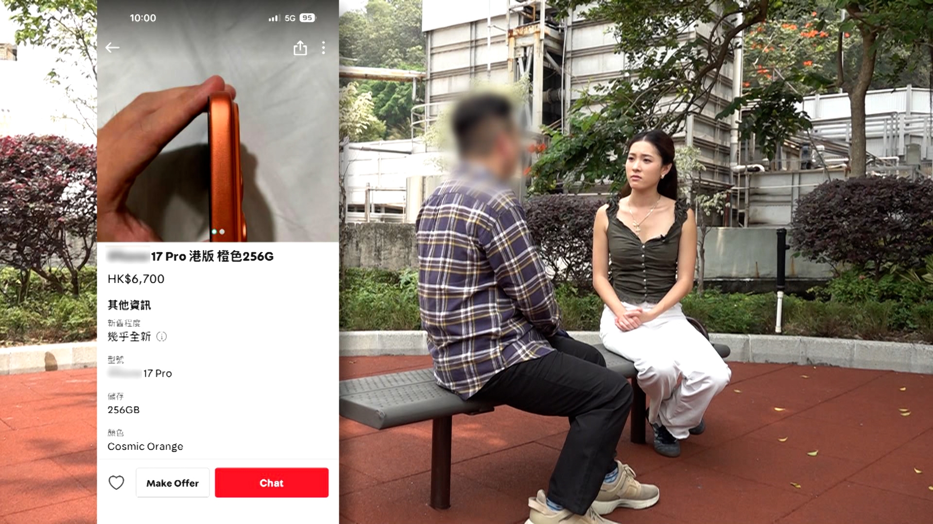 阿Nick堅持追蹤媽媽手機的下落，他關注了網上交易平台兩日，發現有人在平台上以低於正價的價錢出售手機。