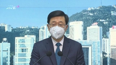 特首稱將盡早完成維護國安本地立法 防範懲治危害國安活動