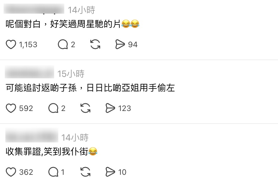 网民精警留言