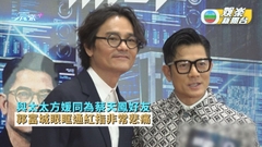 與太太方媛同為蔡天鳳好友 郭富城眼眶通紅指非常悲痛