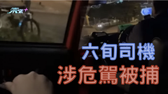 粗口女乘客大戰狂野的哥 六旬司機涉危駕被捕