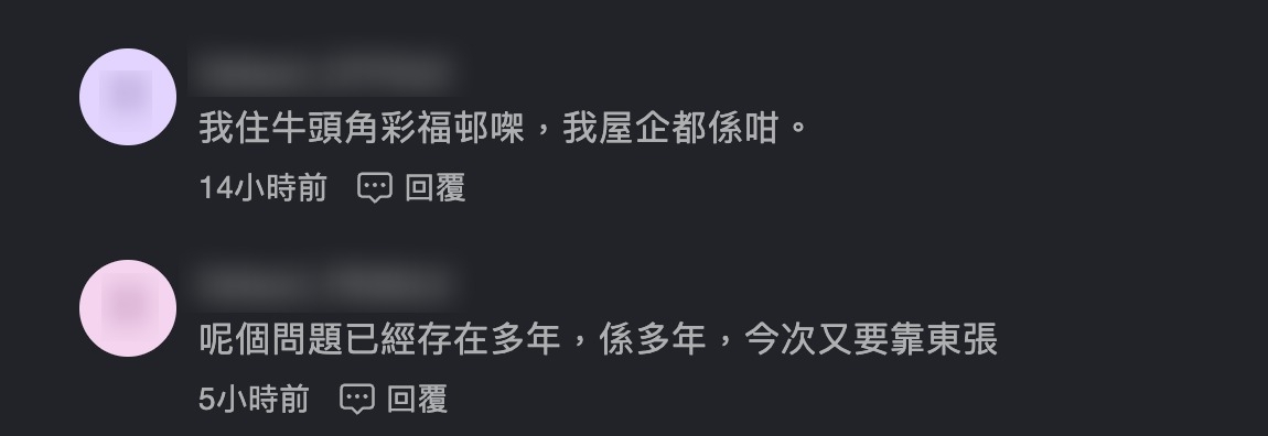 東張西望｜公屋鐵閘與木門鎖位置相反惹熱議　公屋住戶紛紛留言怒插：問題已存在多年 （《東張+》社交平台留言）