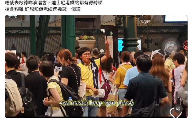 港鐵迪士尼站職員粵普英「唱Rap」分流爆紅