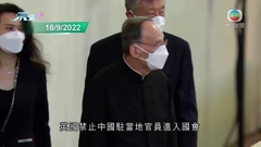 中方代表團獲准入國會瞻仰英女王靈柩 議長重申不歡迎