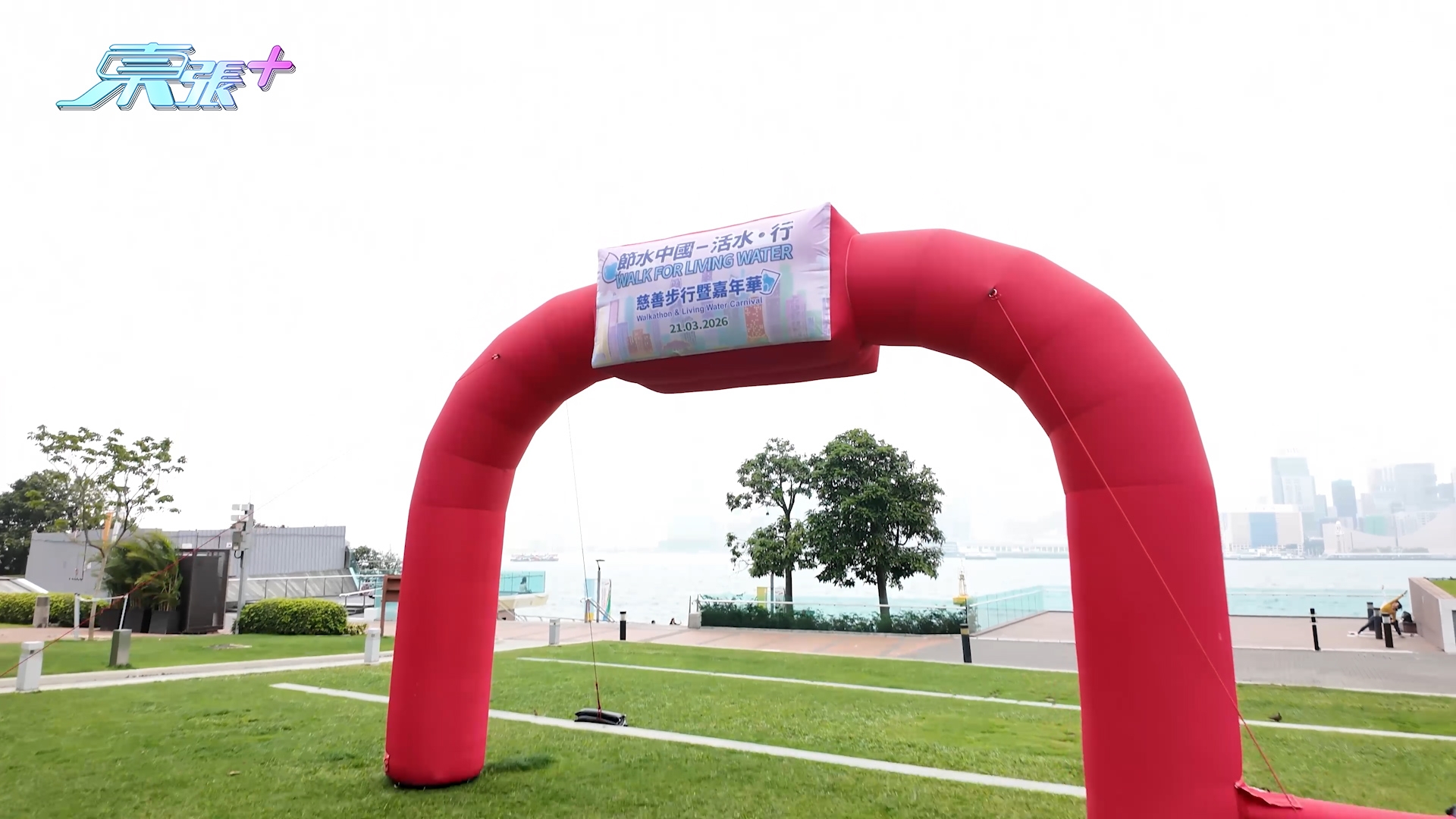 節水活動教學生體會水資源珍貴得之不易　學生：香港人有東江水好幸福