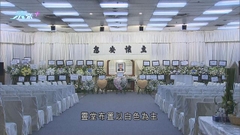 保安局前局長李少光舉殯 多名官員到場致意