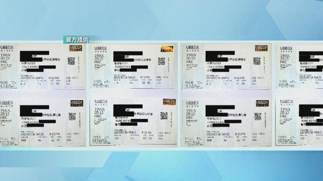 黃牛飛｜政府：一直關注門票炒賣及假票問題
