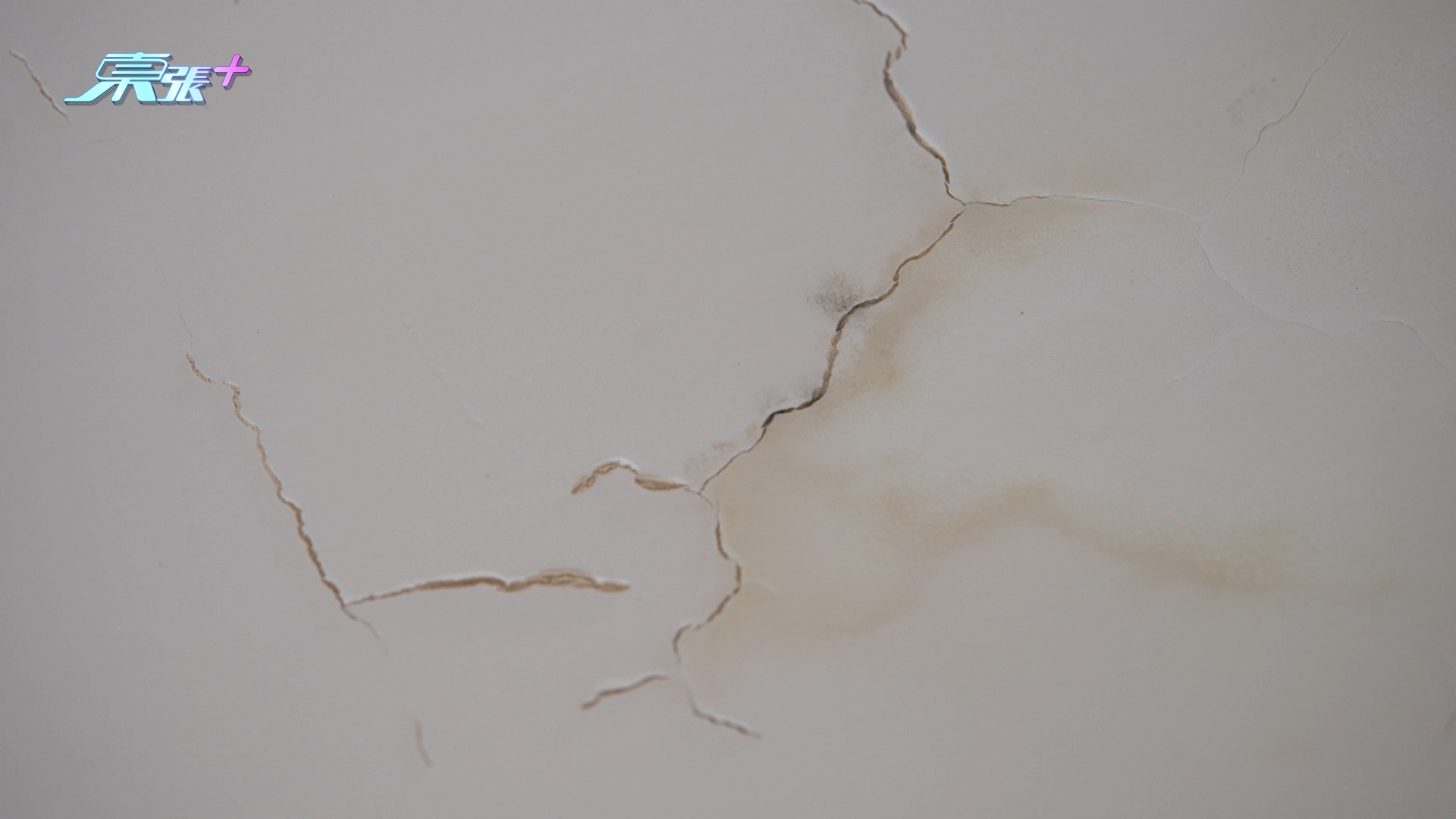 影片可見，洪先生單位的電錶箱已被水浸濕，專家提醒長期受潮可增加漏電風險，更指現時環境「唔適合住」，建議暫時搬離。