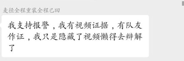 網上流傳內地男回應事件。