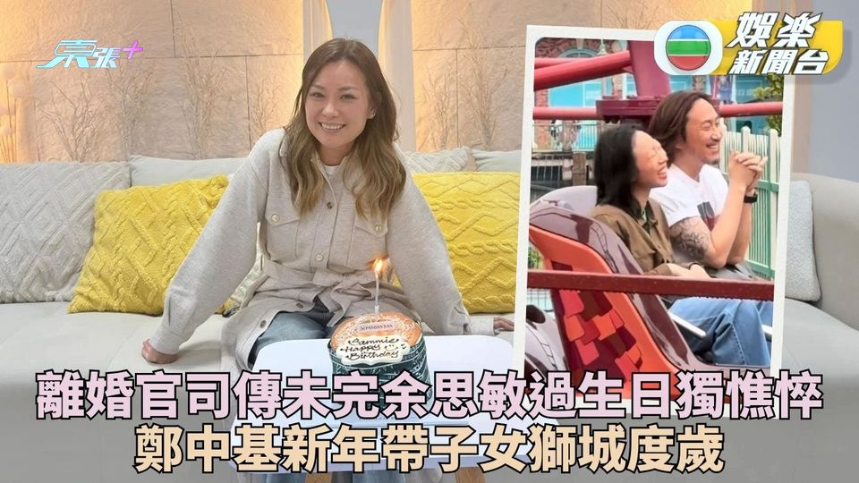余思敏生日感謝親友陪伴支持 何慶湘逐步浮面IG出Post