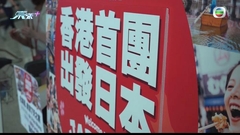 疫後日本開關第一旅行團 東張隨團全程直擊北海道東京7日點玩法